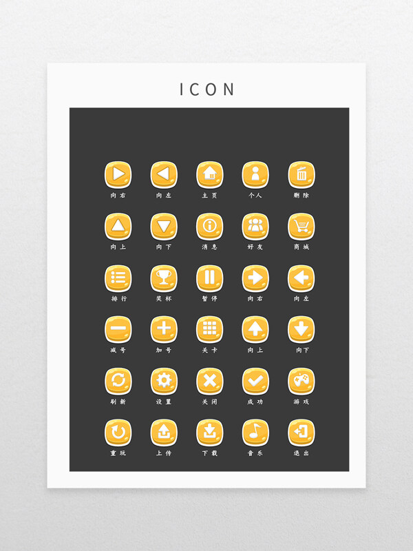 黄色水晶质感游戏图标icon