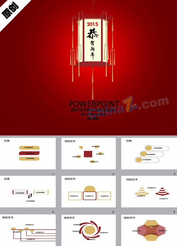 恭贺新年ppt模板下载