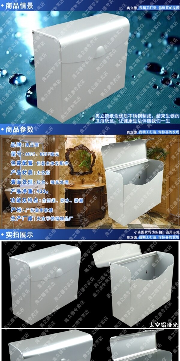 卫浴纸盒描述图片