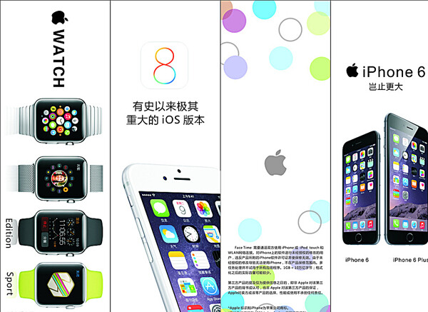 iPhone4折页图片