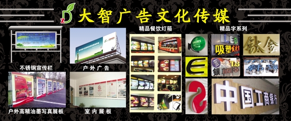 广告公司业务样品展板图片