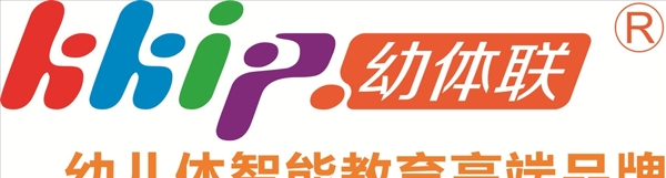 幼体联logo