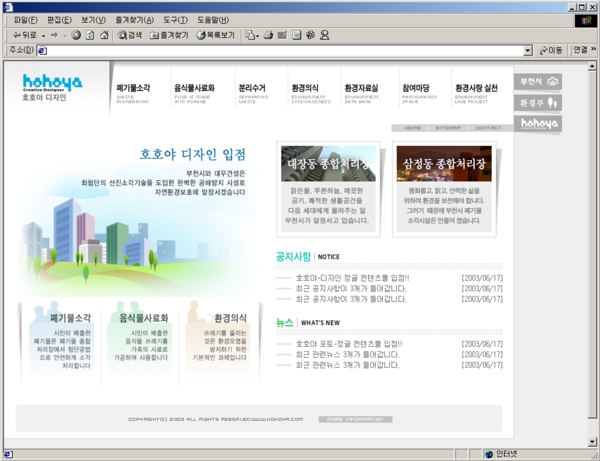 韩国房地产公司淡雅风格网站