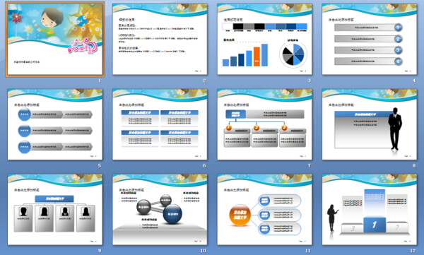儿童节PPT模板下载
