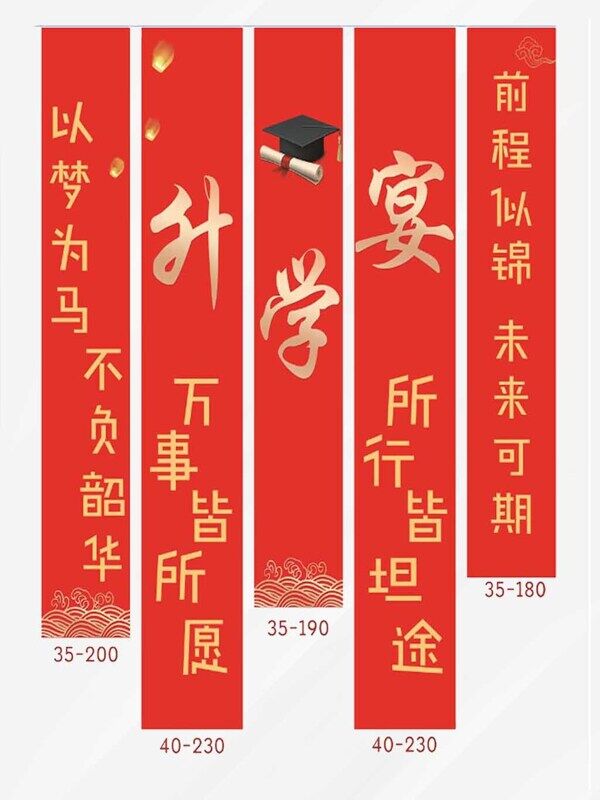 以梦为马不负韶华升学宴布幔旗帜布