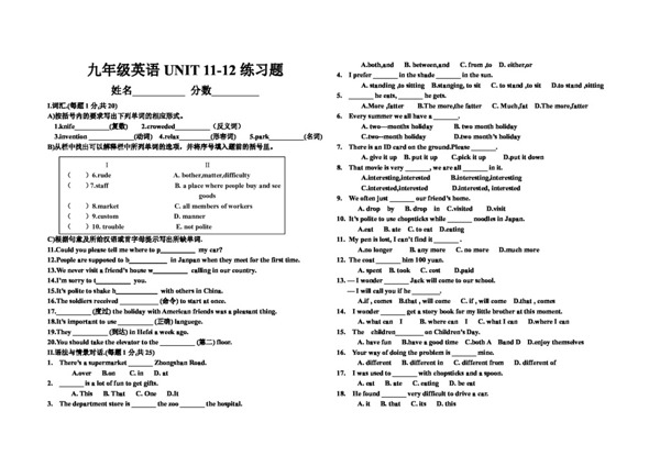 九年级综合英语九年级英语Units1112