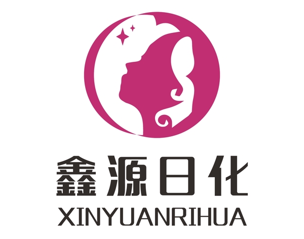 鑫源日化logo