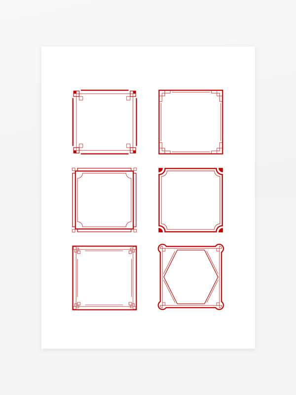 简约中式中国风几何边框文本框