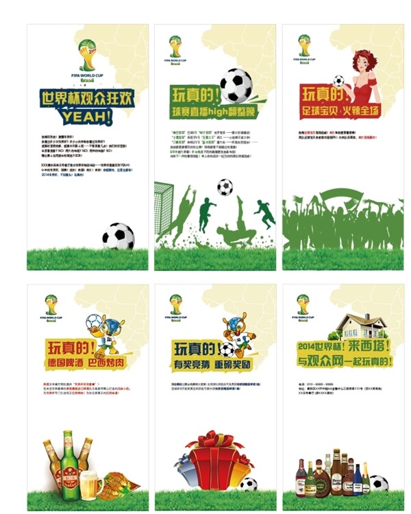巴西世界杯海报图片