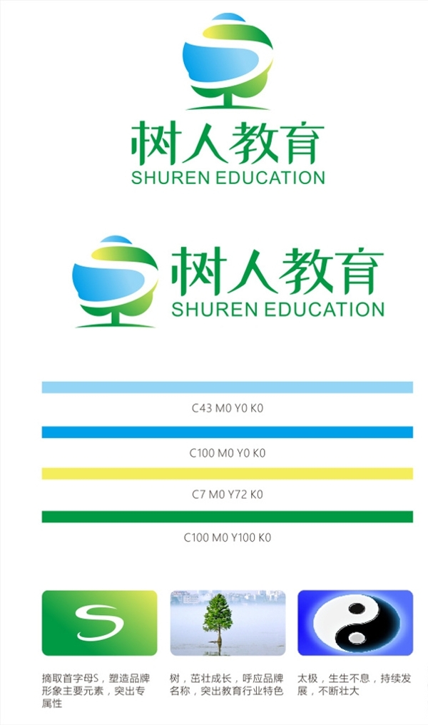 树人教育logo