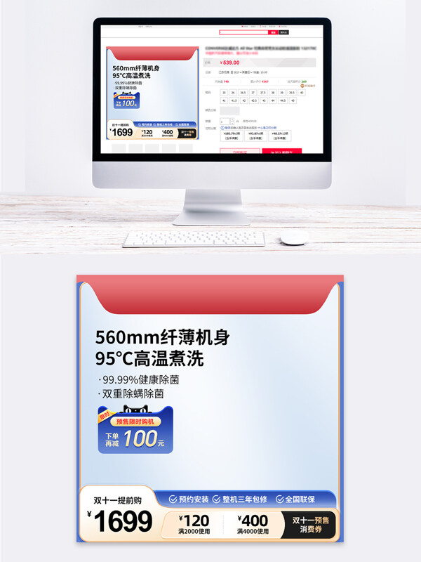 双十一蓝色科技风格预售大促主图