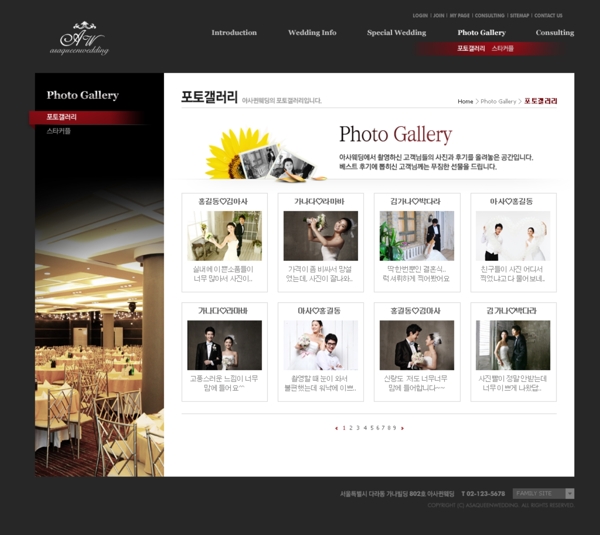 婚纱摄影照像馆摄影机构网站PSD模板