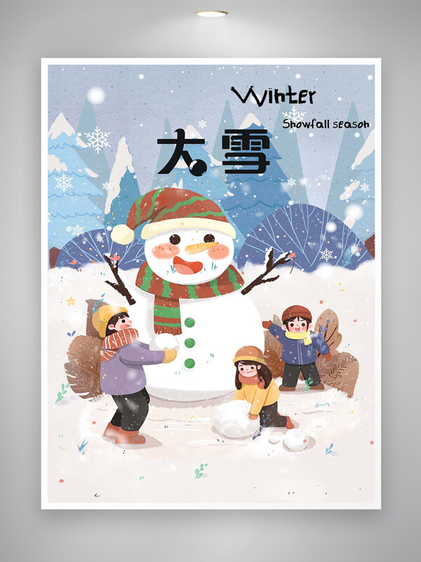 卡通可爱手绘风大雪节气堆雪人插画