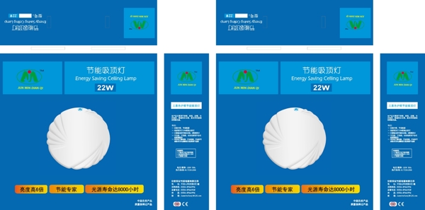 节能吸顶灯包装盒图片